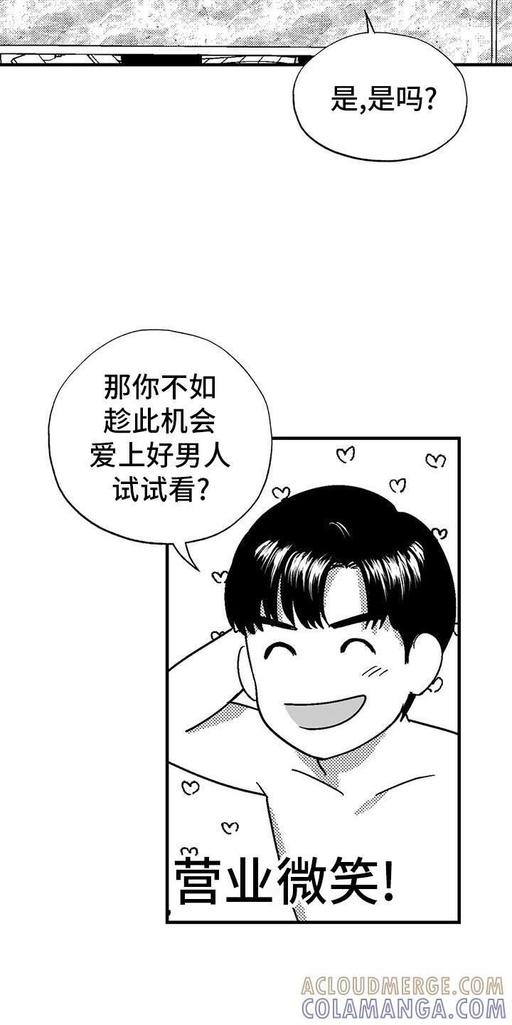第123章：举动-绯色长夜-Fenli（第12张）