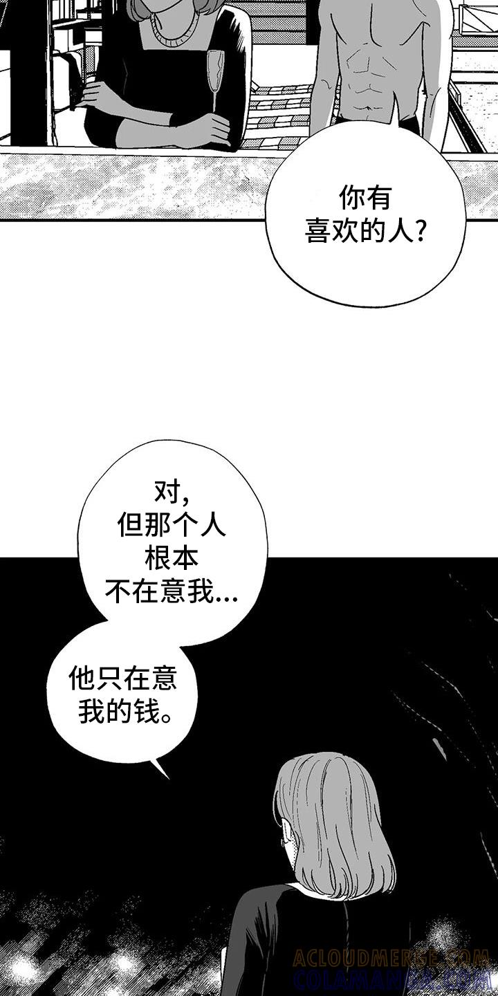 第123章：举动-绯色长夜-Fenli（第4张）