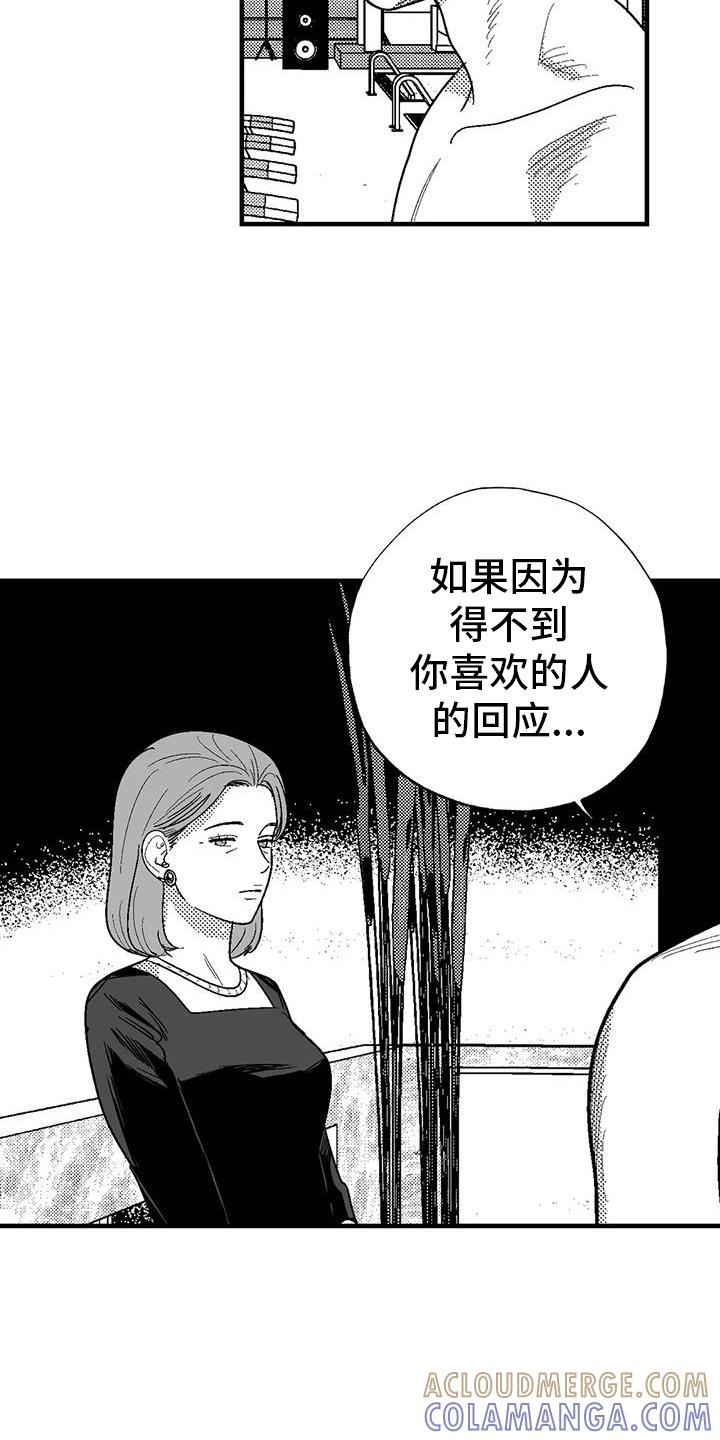 第123章：举动-绯色长夜-Fenli（第8张）