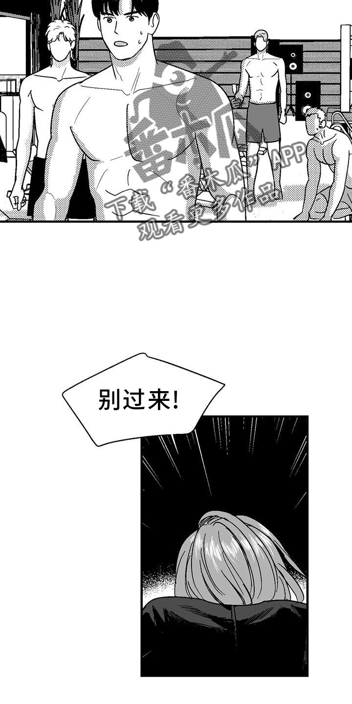 第124章：懊恼-绯色长夜-Fenli（第1张）