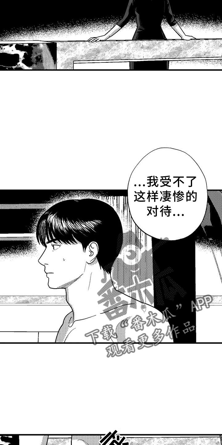 第124章：懊恼-绯色长夜-Fenli（第3张）