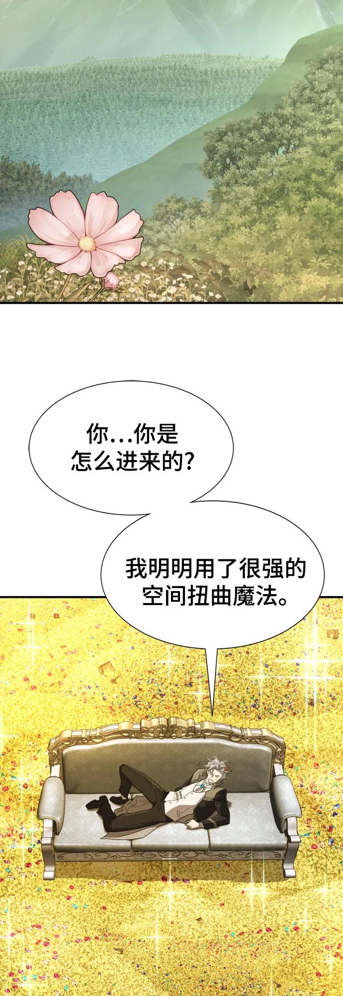 第208话-史诗级领地设计师-BK_Moon /Lee hyunmin,Kim Hyunsoo（第3张）