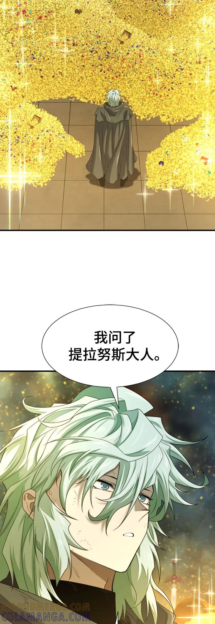 第208话-史诗级领地设计师-BK_Moon /Lee hyunmin,Kim Hyunsoo（第4张）