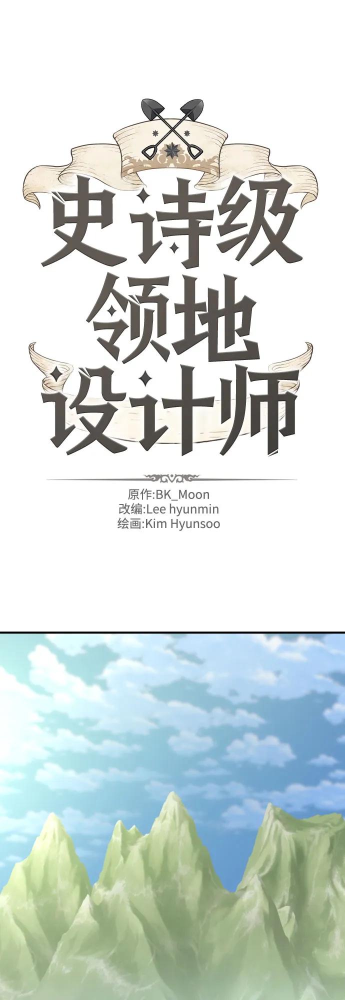 第208话-史诗级领地设计师-BK_Moon /Lee hyunmin,Kim Hyunsoo（第2张）