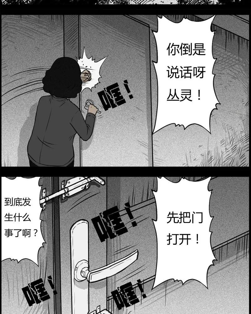 第26章：宿主(四)-西陵学院灵异短篇集-山绿米（第20张）