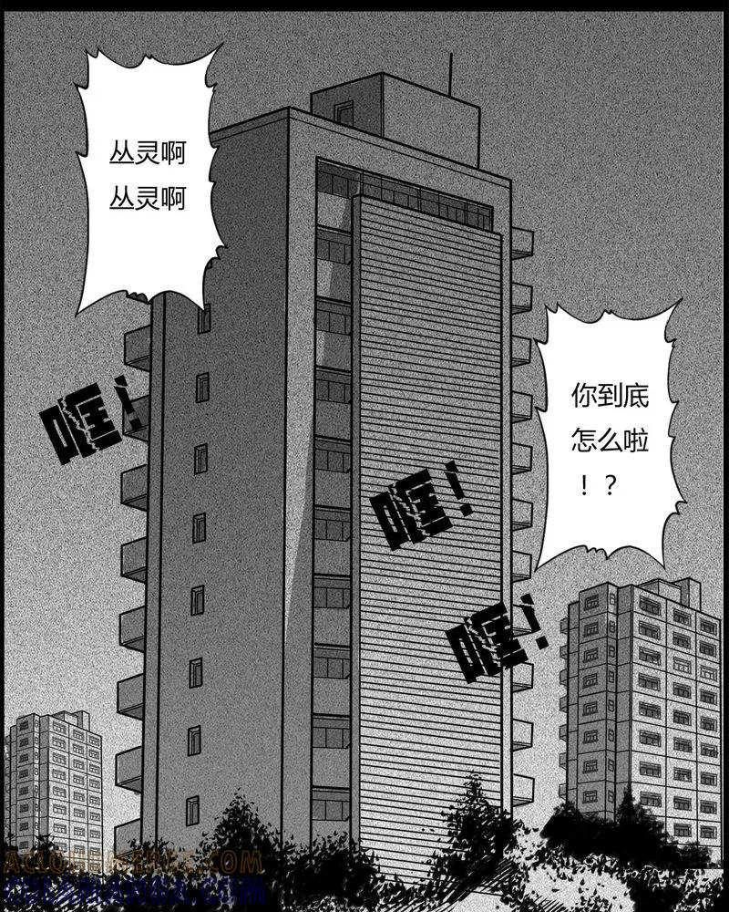 第26章：宿主(四)-西陵学院灵异短篇集-山绿米（第19张）