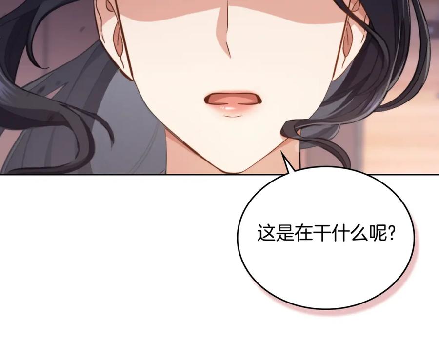 第32话该解释一下吧-同乘一条船的关系-Manta comics+ Seoru（第1张）