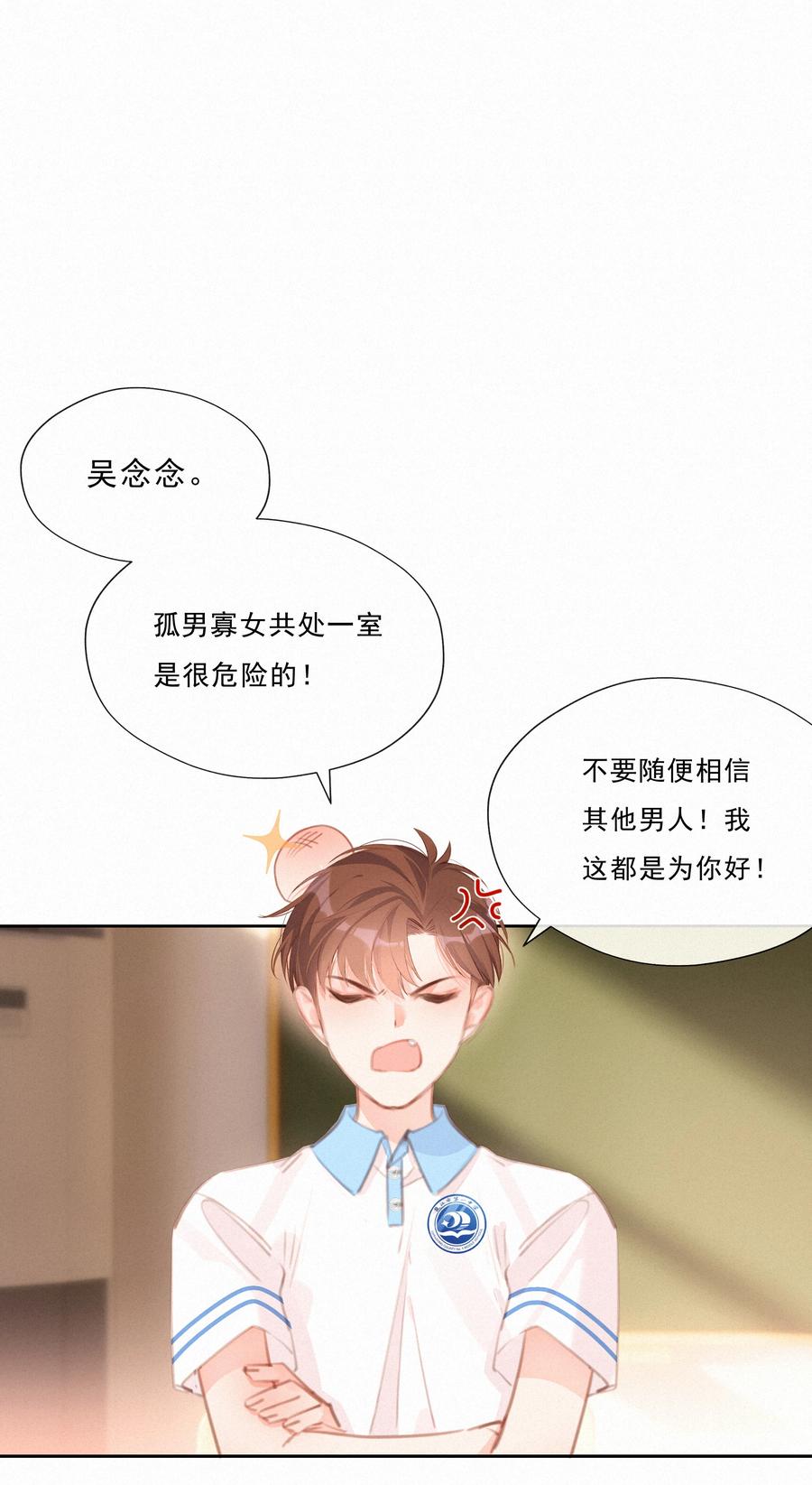 044小孩子才做选择大人全都要-致特别的你-百夜成眠（第10张）