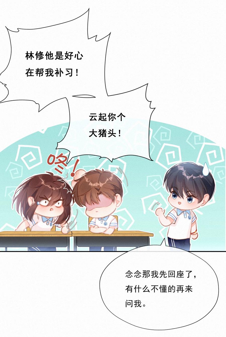 044小孩子才做选择大人全都要-致特别的你-百夜成眠（第11张）