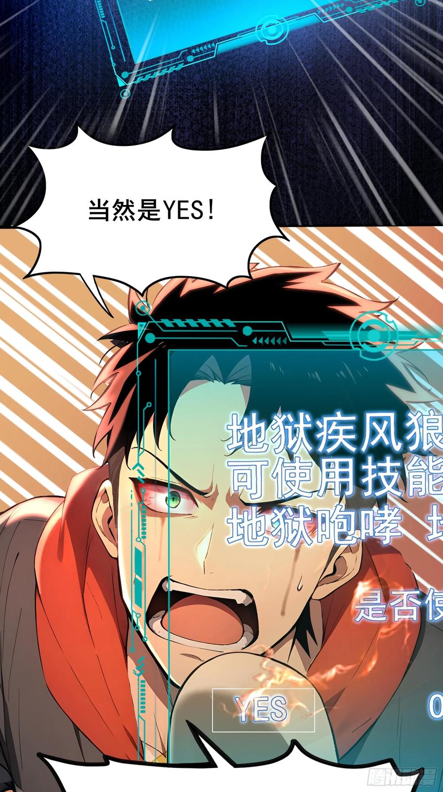 4神秘的姐姐-第一御兽师-触手动漫（第11张）