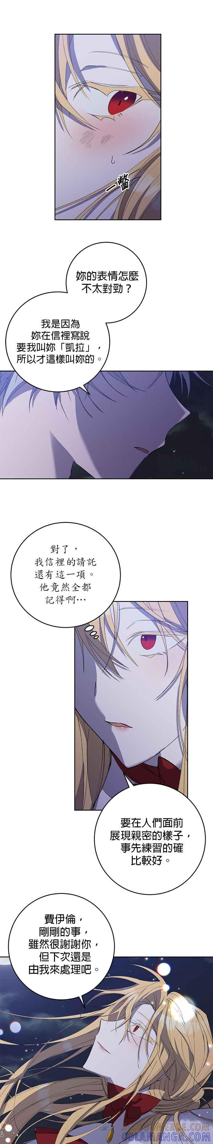 第5话-即便求饶也没用-Whale（第10张）