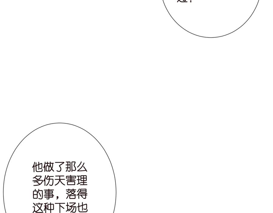 第541话太子爷挨揍了-名门挚爱-拈花惹笑（原著）+虎岫工作室（第18张）