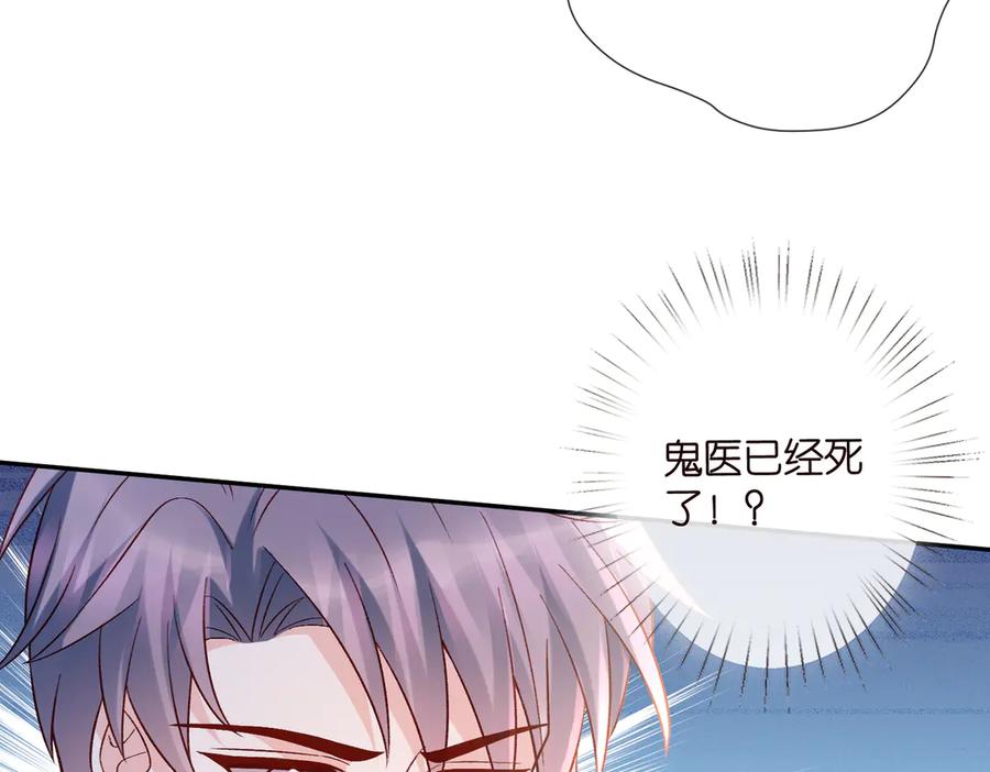 第541话太子爷挨揍了-名门挚爱-拈花惹笑（原著）+虎岫工作室（第14张）