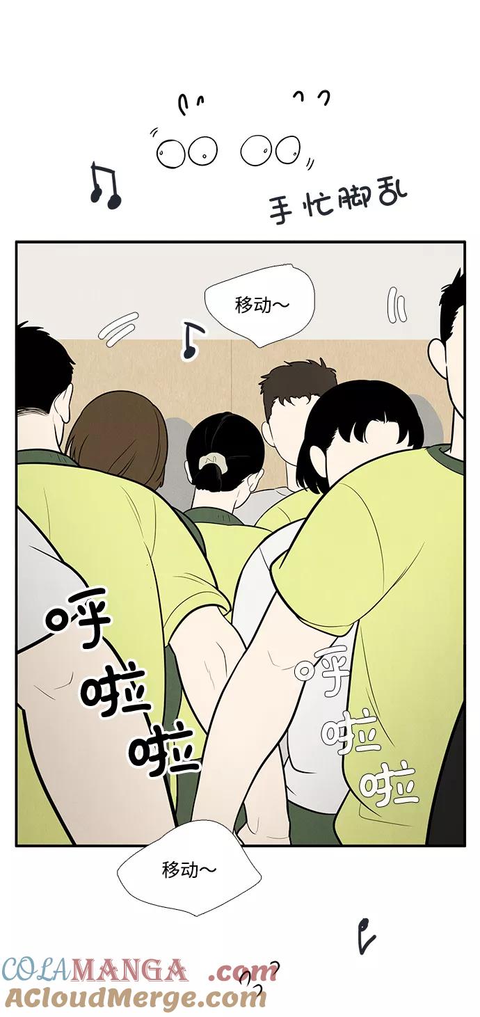 第61话-世纪末青苹果补习班-纯kki（第21张）