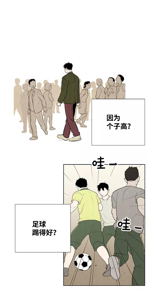 第61话-世纪末青苹果补习班-纯kki（第15张）