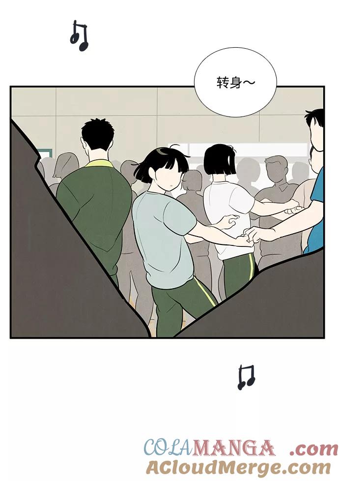 第61话-世纪末青苹果补习班-纯kki（第9张）