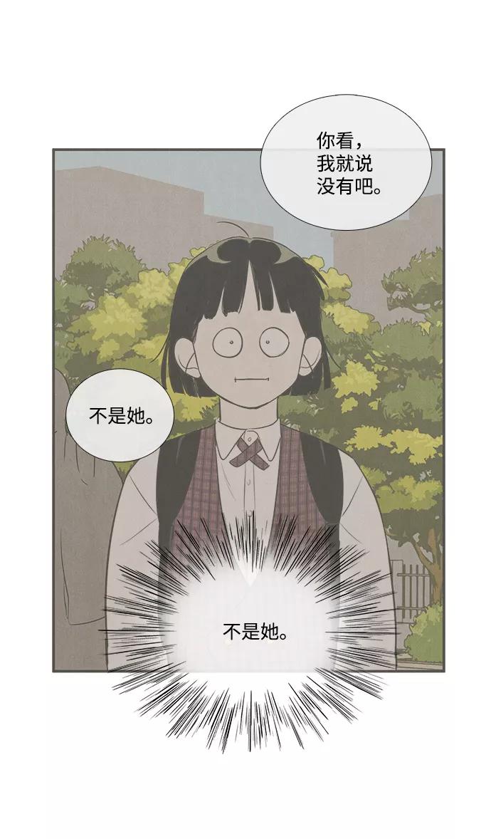 第61话-世纪末青苹果补习班-纯kki（第10张）