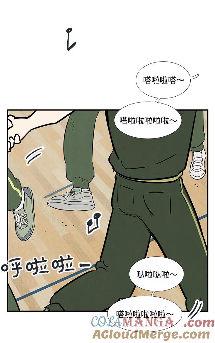 第61话-世纪末青苹果补习班-纯kki（第5张）