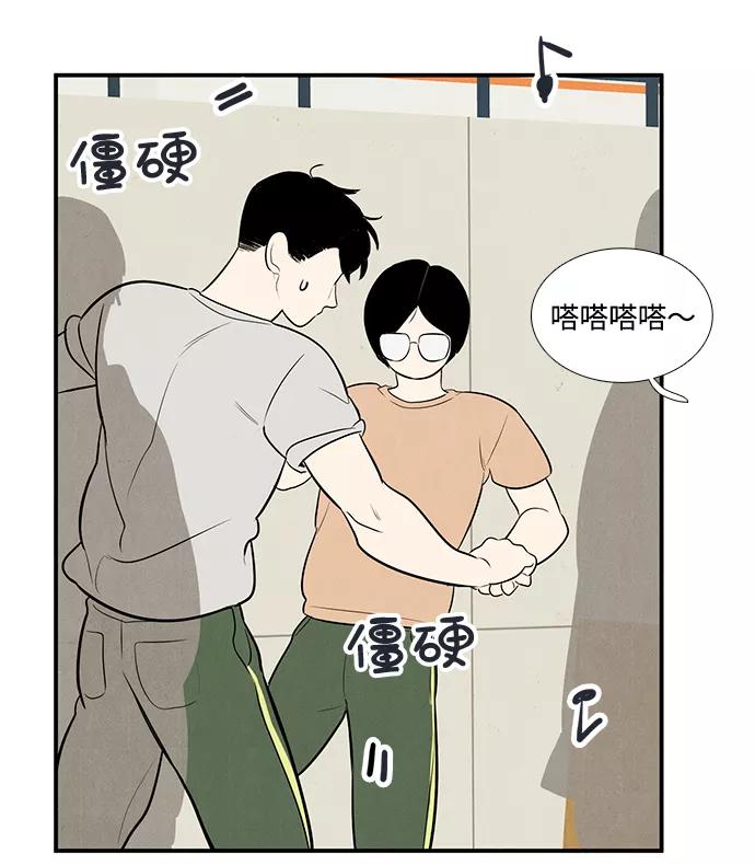 第61话-世纪末青苹果补习班-纯kki（第7张）