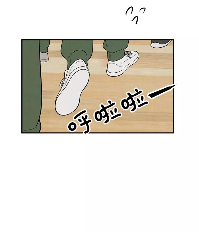 第61话-世纪末青苹果补习班-纯kki（第20张）