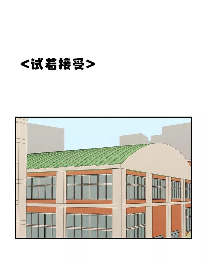 第61话-世纪末青苹果补习班-纯kki（第3张）