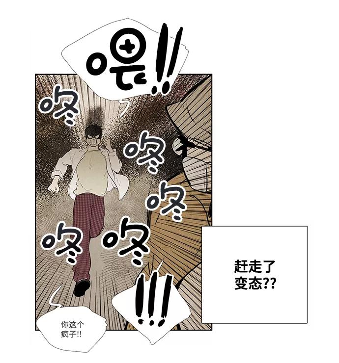 第61话-世纪末青苹果补习班-纯kki（第16张）