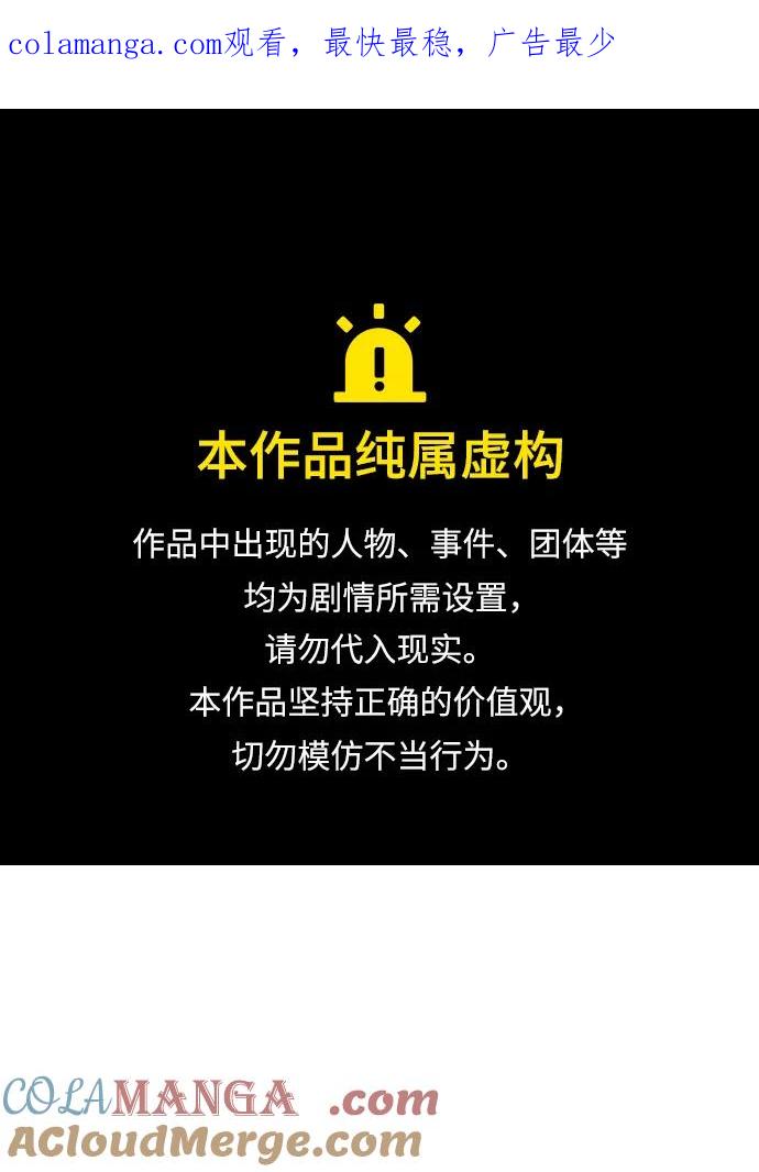 [第71话]激发新的才能-我独自在高塔种田-Lim Hyeong,Lee Ha-kyung/sdcknight（第1张）