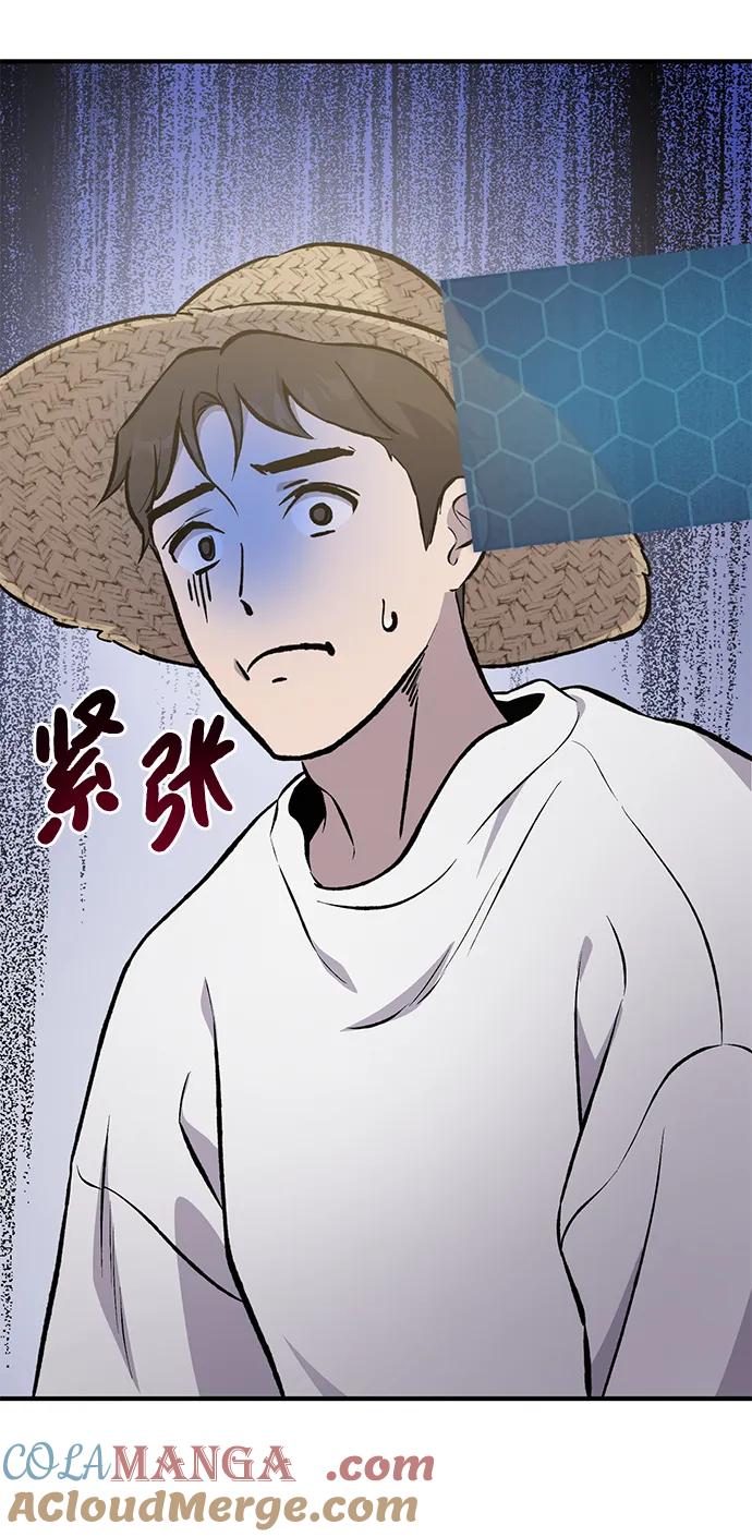 [第71话]激发新的才能-我独自在高塔种田-Lim Hyeong,Lee Ha-kyung/sdcknight（第33张）