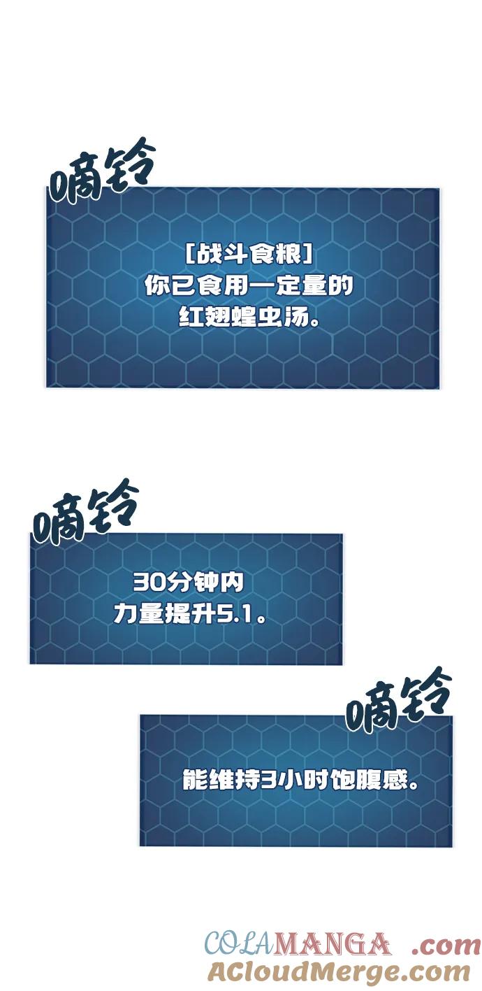 [第71话]激发新的才能-我独自在高塔种田-Lim Hyeong,Lee Ha-kyung/sdcknight（第5张）