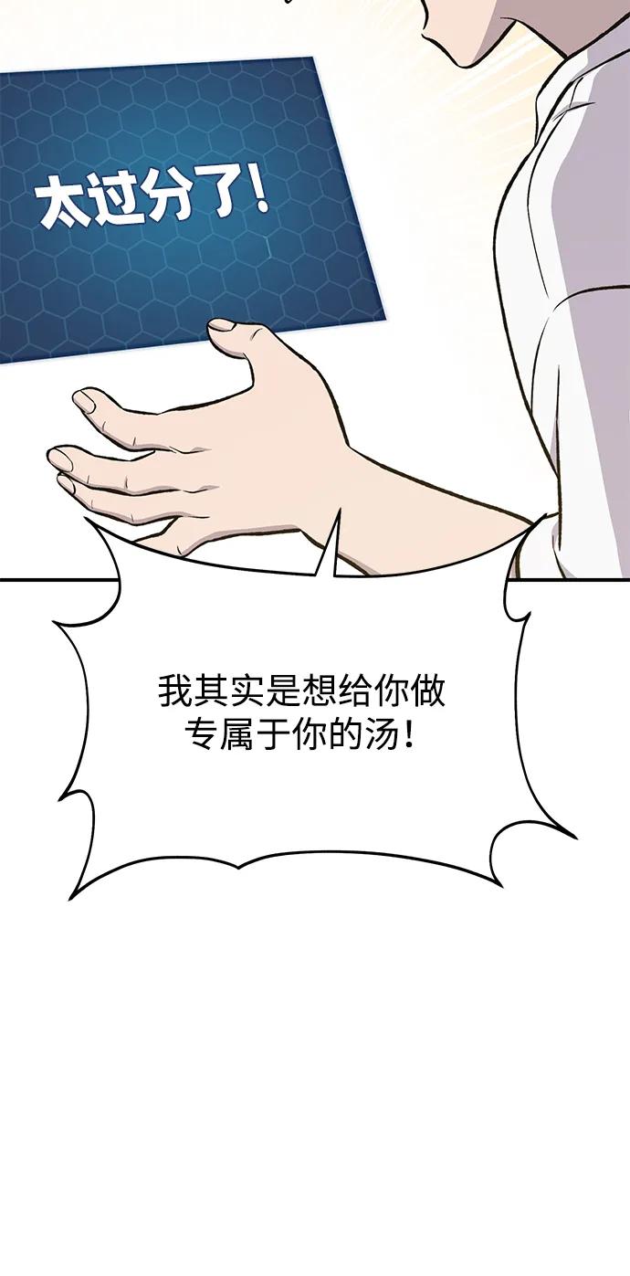 [第71话]激发新的才能-我独自在高塔种田-Lim Hyeong,Lee Ha-kyung/sdcknight（第19张）