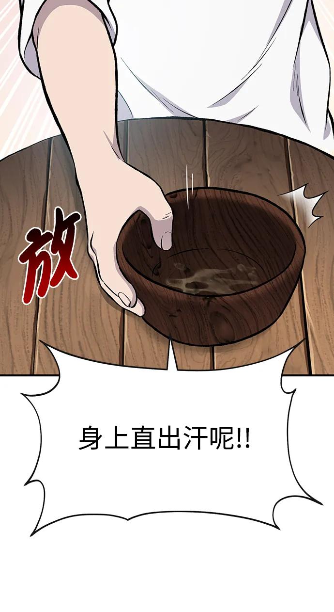 [第71话]激发新的才能-我独自在高塔种田-Lim Hyeong,Lee Ha-kyung/sdcknight（第4张）