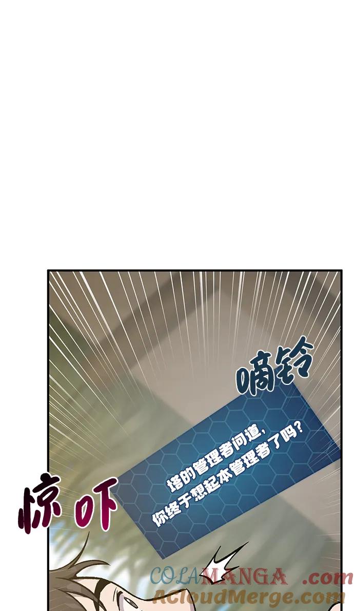 [第71话]激发新的才能-我独自在高塔种田-Lim Hyeong,Lee Ha-kyung/sdcknight（第9张）
