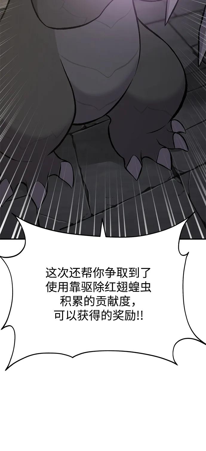 [第71话]激发新的才能-我独自在高塔种田-Lim Hyeong,Lee Ha-kyung/sdcknight（第15张）