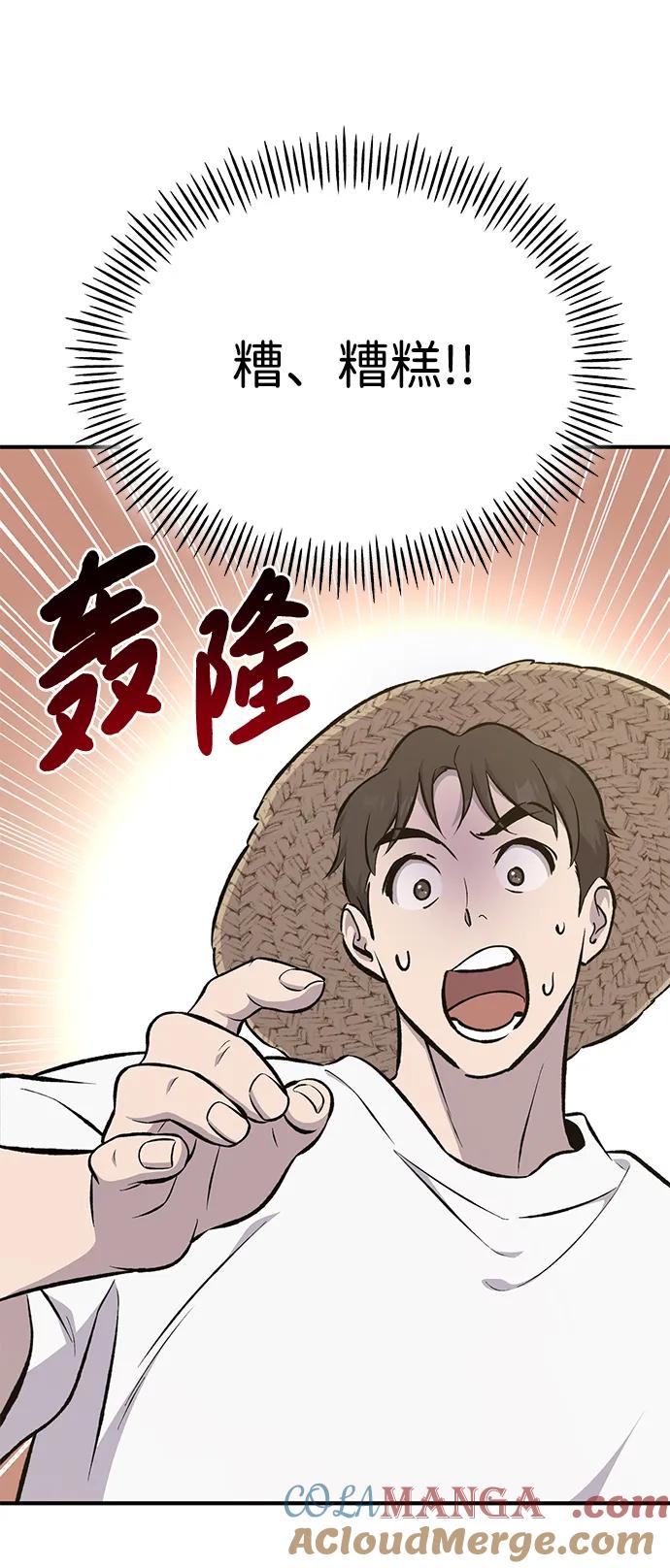[第71话]激发新的才能-我独自在高塔种田-Lim Hyeong,Lee Ha-kyung/sdcknight（第17张）