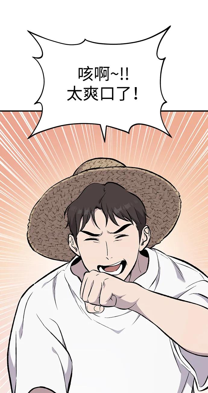 [第71话]激发新的才能-我独自在高塔种田-Lim Hyeong,Lee Ha-kyung/sdcknight（第3张）