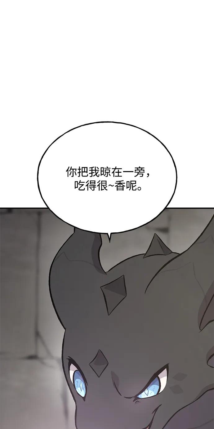 [第71话]激发新的才能-我独自在高塔种田-Lim Hyeong,Lee Ha-kyung/sdcknight（第11张）
