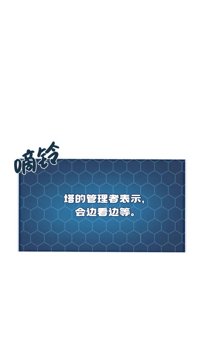 [第71话]激发新的才能-我独自在高塔种田-Lim Hyeong,Lee Ha-kyung/sdcknight（第32张）