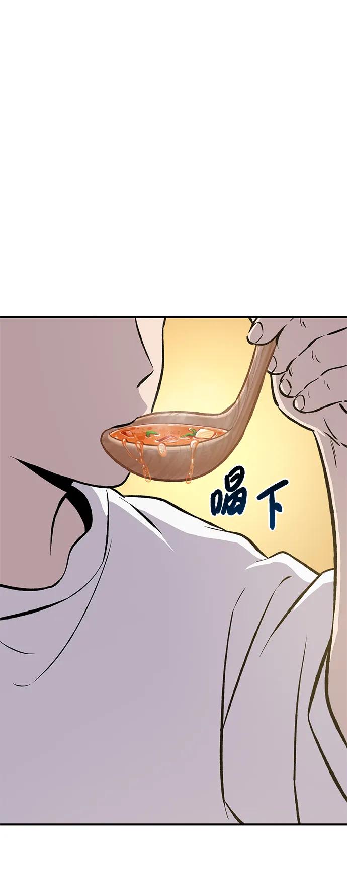 [第71话]激发新的才能-我独自在高塔种田-Lim Hyeong,Lee Ha-kyung/sdcknight（第38张）
