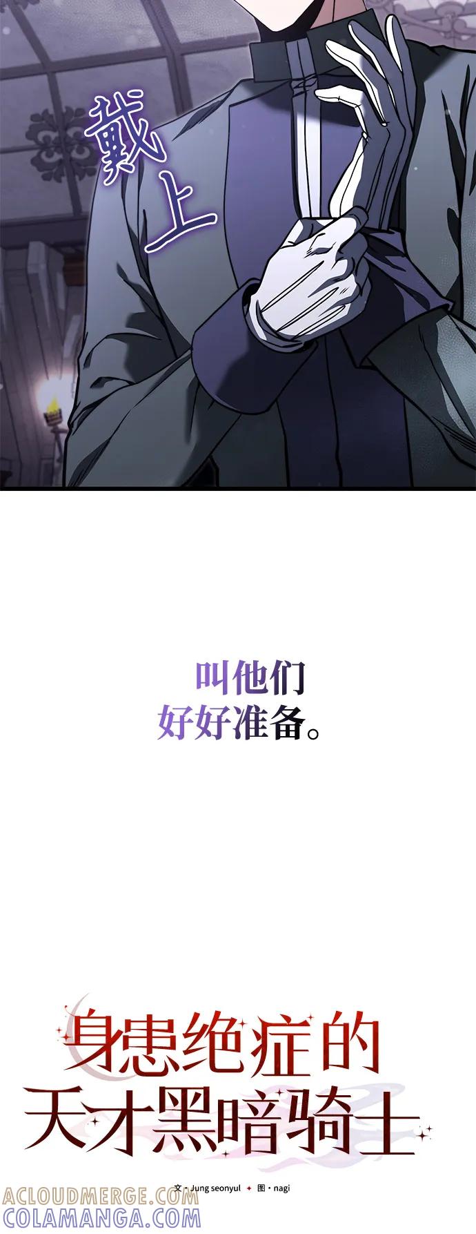 第2季序章-身患绝症的天才黑暗骑士-Jung SeonYul,nagi（第97张）