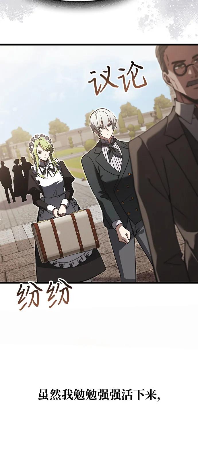第2季序章-身患绝症的天才黑暗骑士-Jung SeonYul,nagi（第71张）
