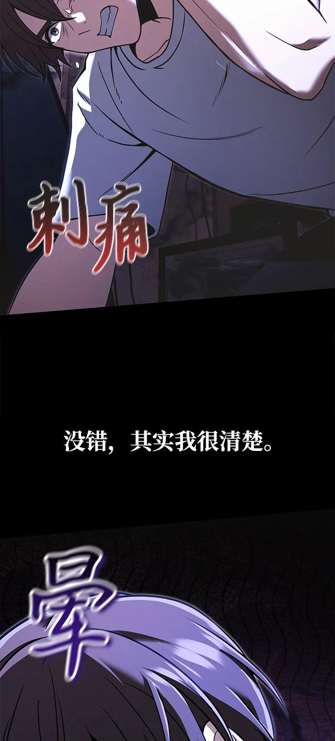 第2季序章-身患绝症的天才黑暗骑士-Jung SeonYul,nagi（第45张）