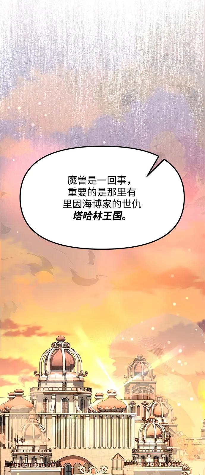 第2季序章-身患绝症的天才黑暗骑士-Jung SeonYul,nagi（第92张）