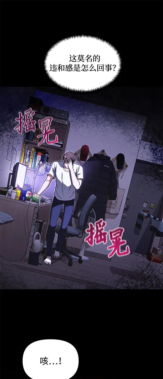 第2季序章-身患绝症的天才黑暗骑士-Jung SeonYul,nagi（第35张）