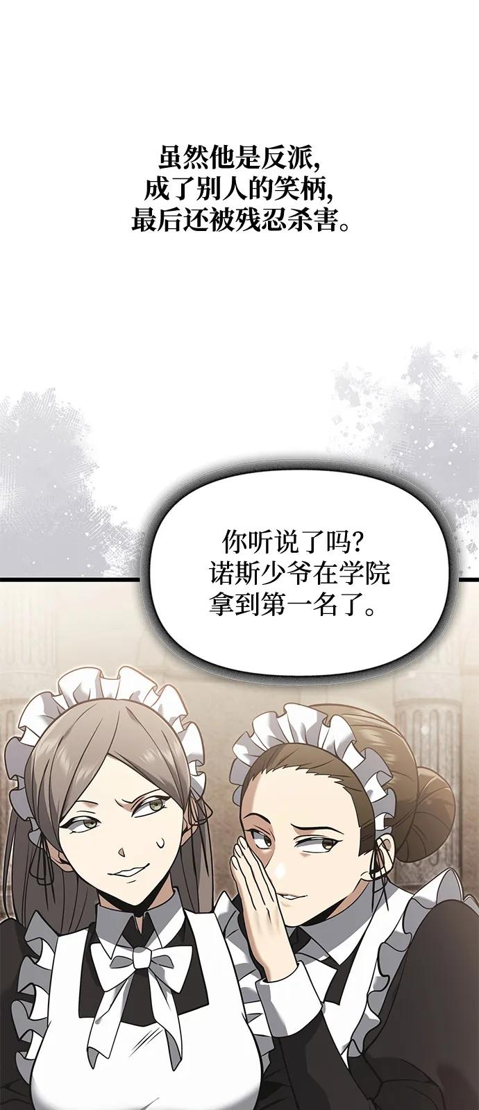 第2季序章-身患绝症的天才黑暗骑士-Jung SeonYul,nagi（第69张）