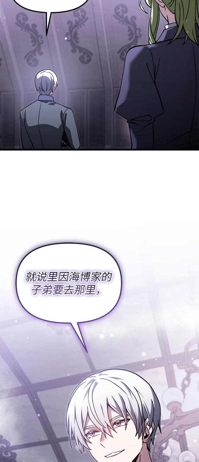第2季序章-身患绝症的天才黑暗骑士-Jung SeonYul,nagi（第96张）