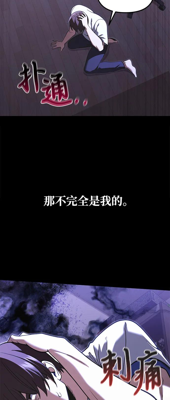 第2季序章-身患绝症的天才黑暗骑士-Jung SeonYul,nagi（第44张）