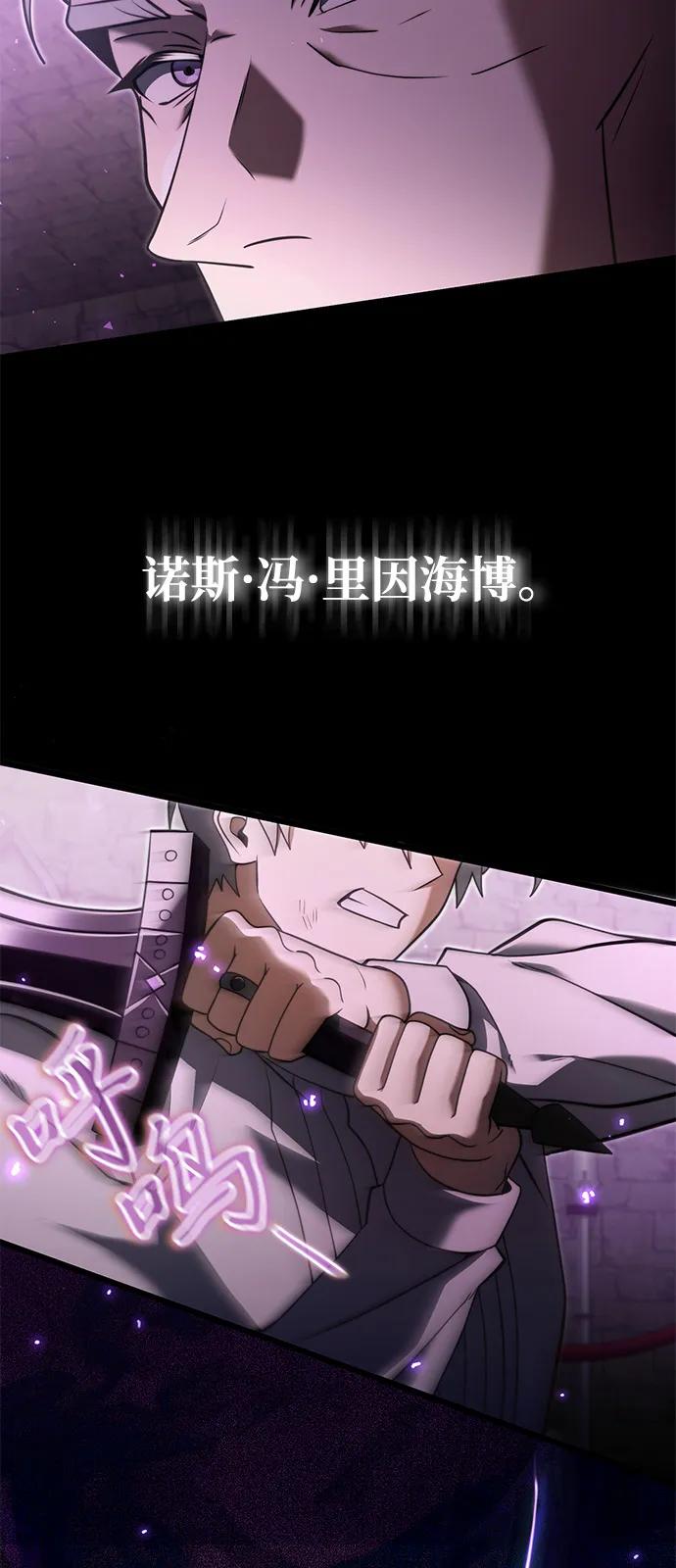 第2季序章-身患绝症的天才黑暗骑士-Jung SeonYul,nagi（第66张）