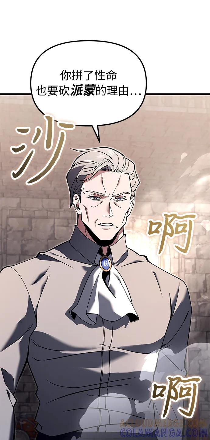 第2季序章-身患绝症的天才黑暗骑士-Jung SeonYul,nagi（第58张）