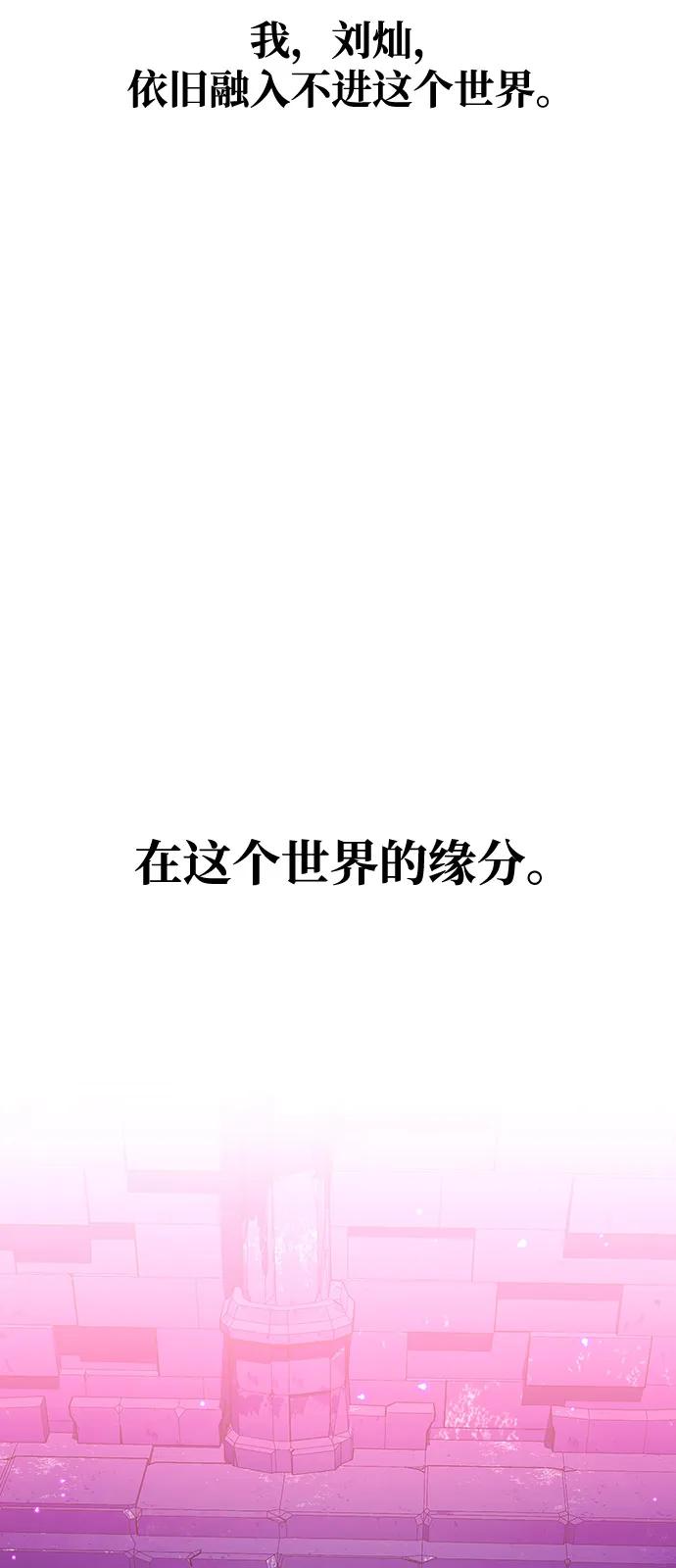 第2季序章-身患绝症的天才黑暗骑士-Jung SeonYul,nagi（第54张）