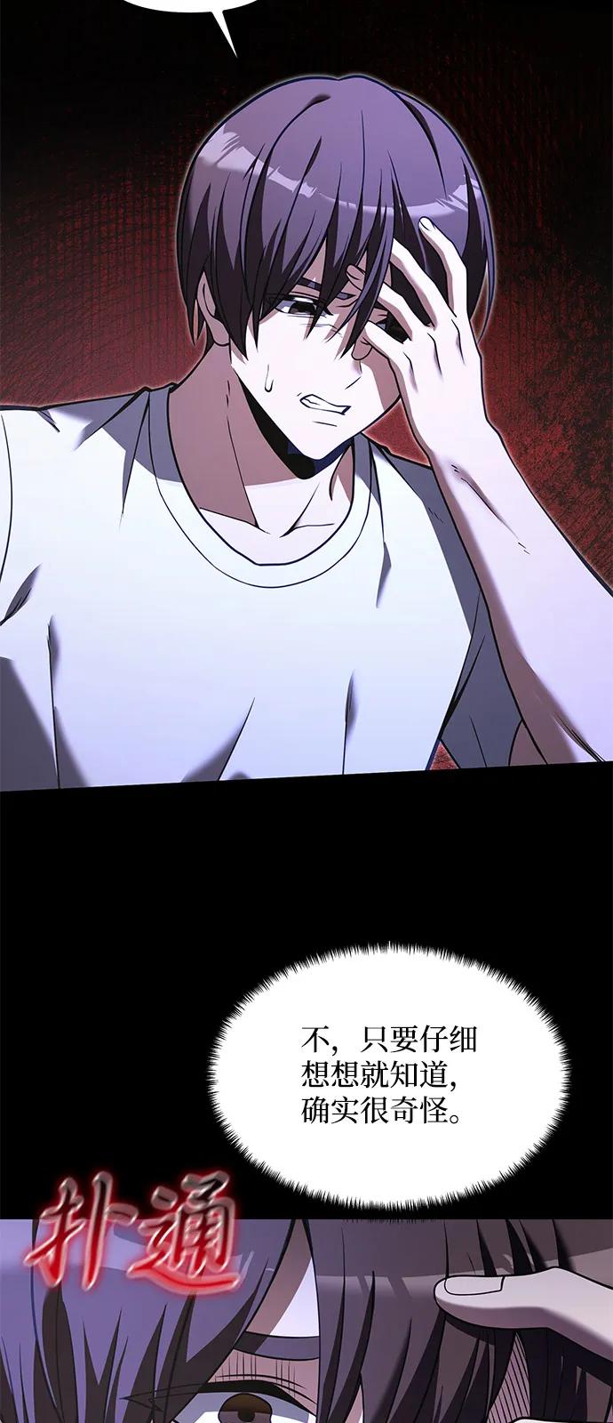第2季序章-身患绝症的天才黑暗骑士-Jung SeonYul,nagi（第36张）